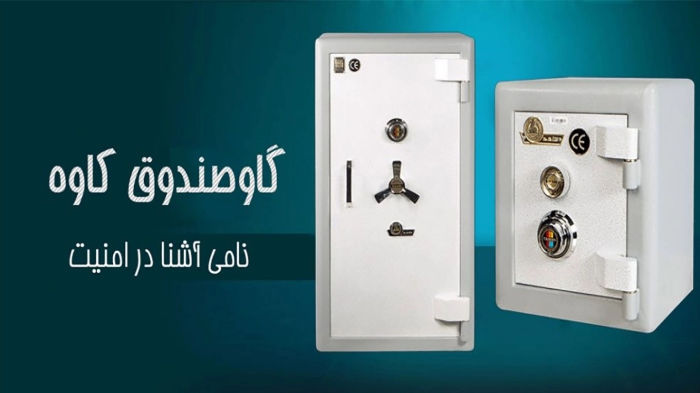 فروش گاو صندوق کاوه در اردکان یزد